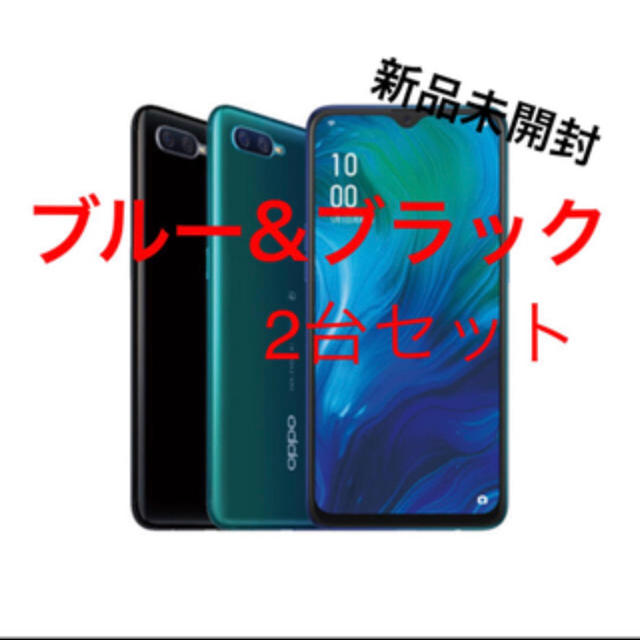 OPPO AX7（モバイル購入品）simフリー ブルー 未開封未使用新品