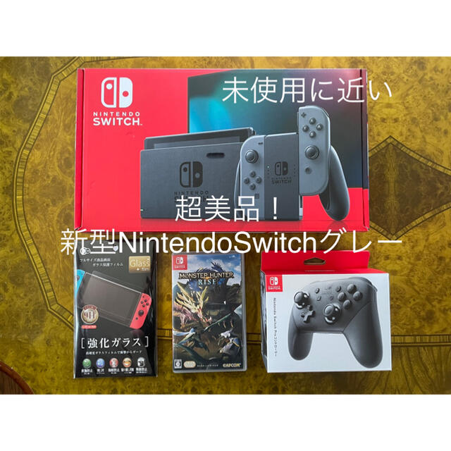 超美品！NintendoSwitch本体、新型、グレー - 家庭用ゲーム機本体