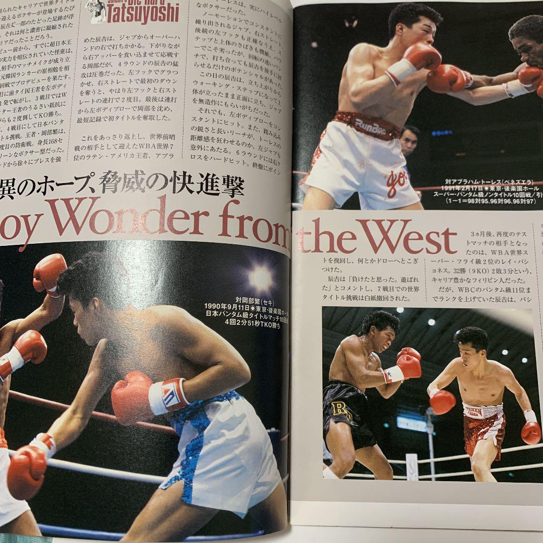 希少 ボクシングマガジン 1972年8月号 大場政夫王座奪取号 - 趣味/スポーツ